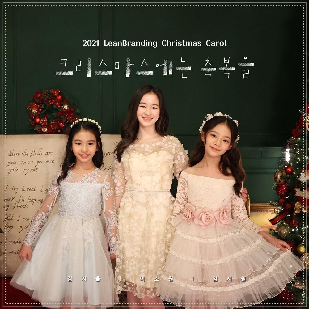 본문 이미지 - 미스트롯2 임소원 이소원 김지율/린브랜딩 제공 ⓒ 뉴스1