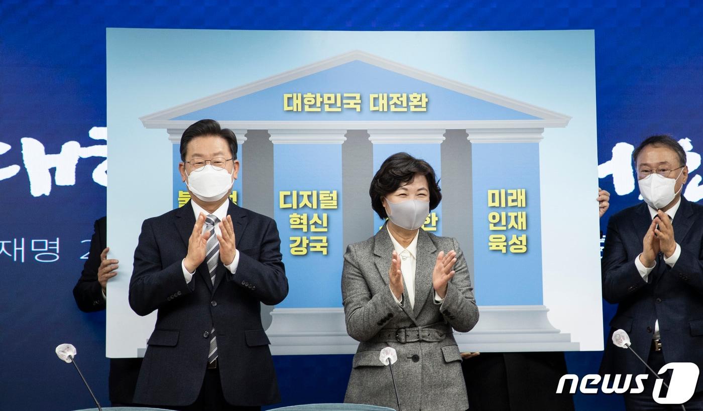 본문 이미지 - 이재명 더불어민주당 대선 후보가 16일 오전 서울 여의도 더불어민주당 중앙당사에서 열린 사회대전환위원회 출범식에서 추미애 위원장과 핵심 키워드를 공개한 뒤 박수치고 있다. 2021.12.16/뉴스1 ⓒ News1 구윤성 기자