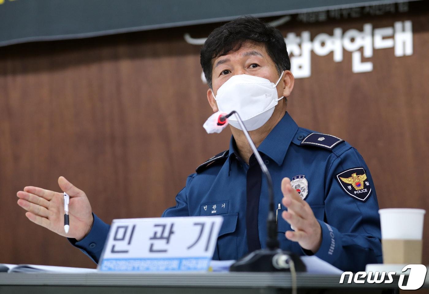 민관기 전국경찰공무원직장협의회 위원장 2021.12.16/뉴스1 ⓒ News1 김진환 기자