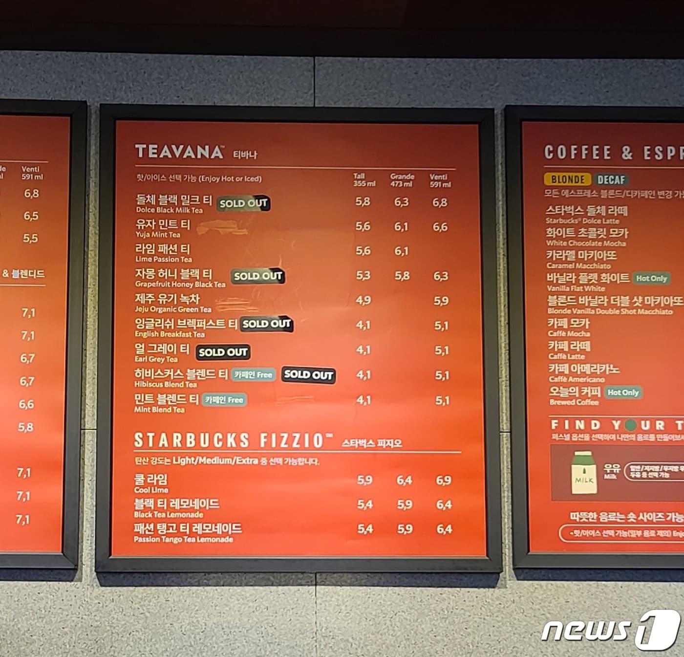 본문 이미지 - 서울의 한 스타벅스 매장에서 판매 중인 일부 티 제품에 품절을 알리는 스티커가 붙어있다. 21.12.15/뉴스1 ⓒ 뉴스1 조현기 기자