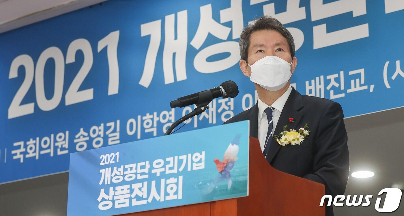 본문 이미지 - 이인영 통일부 장관이 16일 서울 여의도 국회의원회관에서 열린 2021 개성공단 우리기업 상품전시회 개막식에서 축사를 하고 있다. 2021.12.16/뉴스1 ⓒ News1 이동해 기자