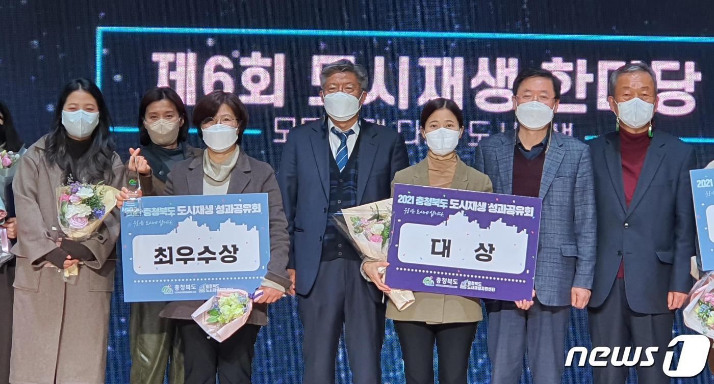 충북도에 도시재생 성과공유회에서 제천시 최우수상과 대상을 동시에 수상했다.(제천시 제공)ⓒ 뉴스1