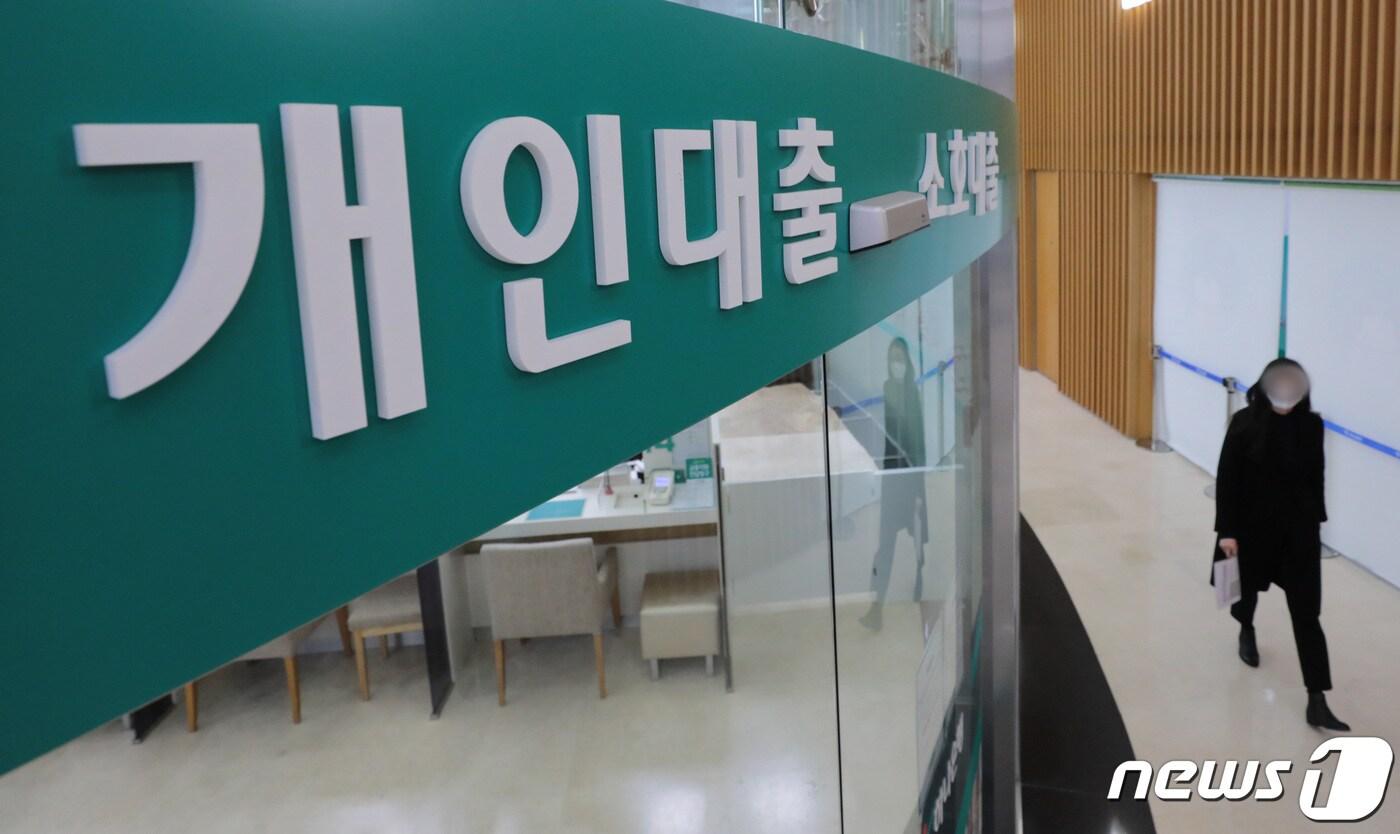 본문 이미지 - 서울의 한 은행 대출창구 모습.ⓒ News1 이성철 기자