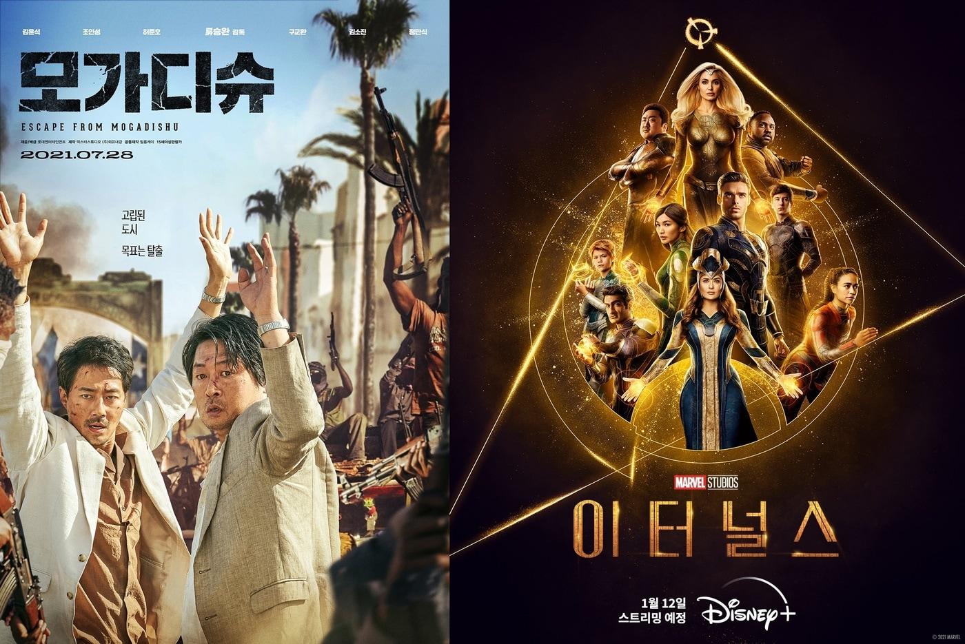 '모가디슈' '이터널스' 포스터 ⓒ 뉴스1
