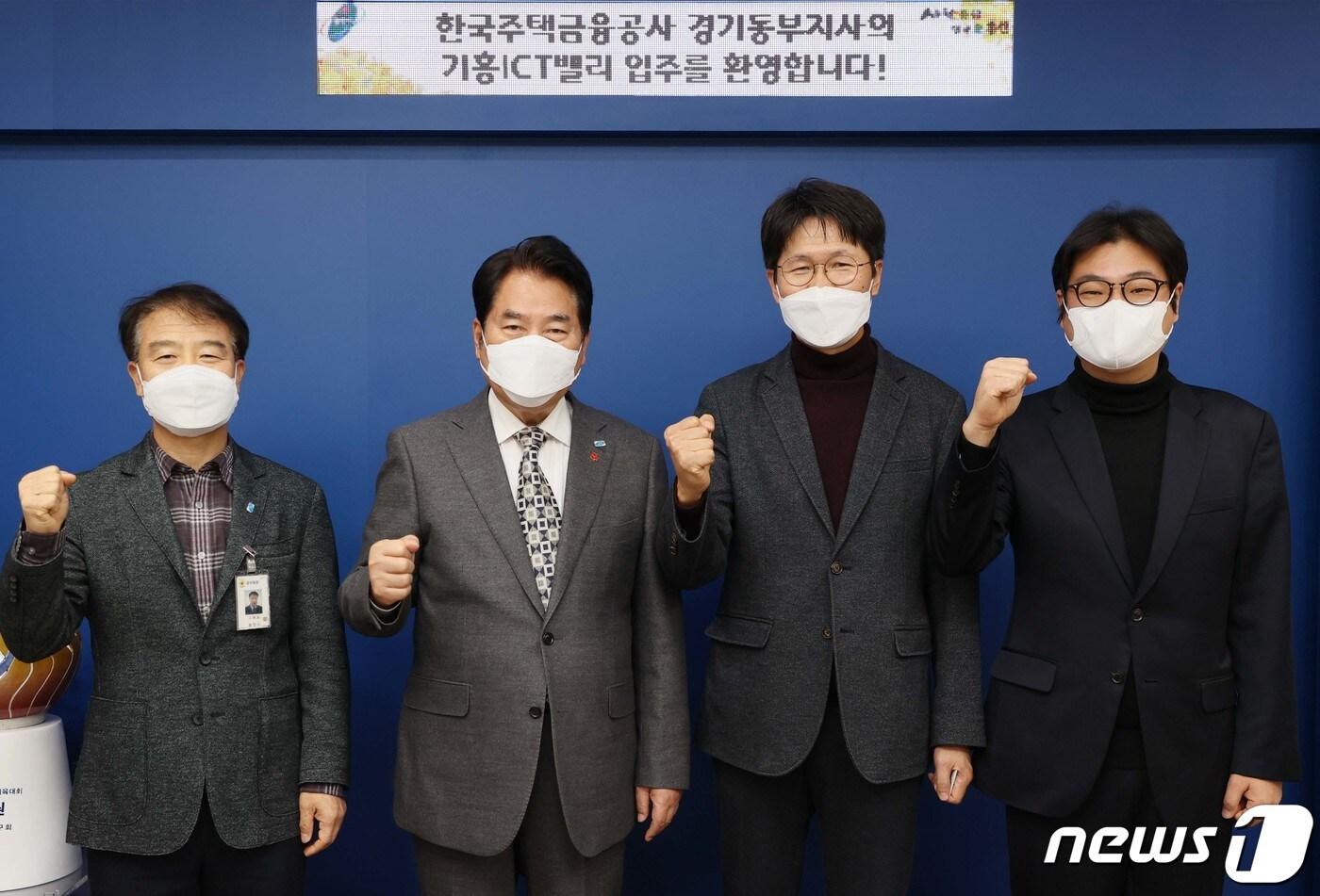 백군기 용인시장(왼쪽 두번째)과 정종태 한국주택금융공사 경기동부지사장(오른쪽 두번째)이 환담을 한 뒤 기념촬영을 하고 있다.(용인시 제공) ⓒ News1 