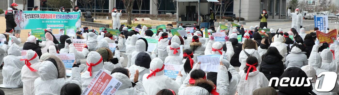 본문 이미지 - 전국보건의료산업노동조합 전북본부 관계자들이 지난 17일 전북 전주시 전북도청 앞에서 '군산의료원지부 파업투쟁승리를 위한 보건의료노동조합 전북본부 결의대회'를 하고 있다. 2021.12.17/뉴스1 ⓒ News1 유경석 기자