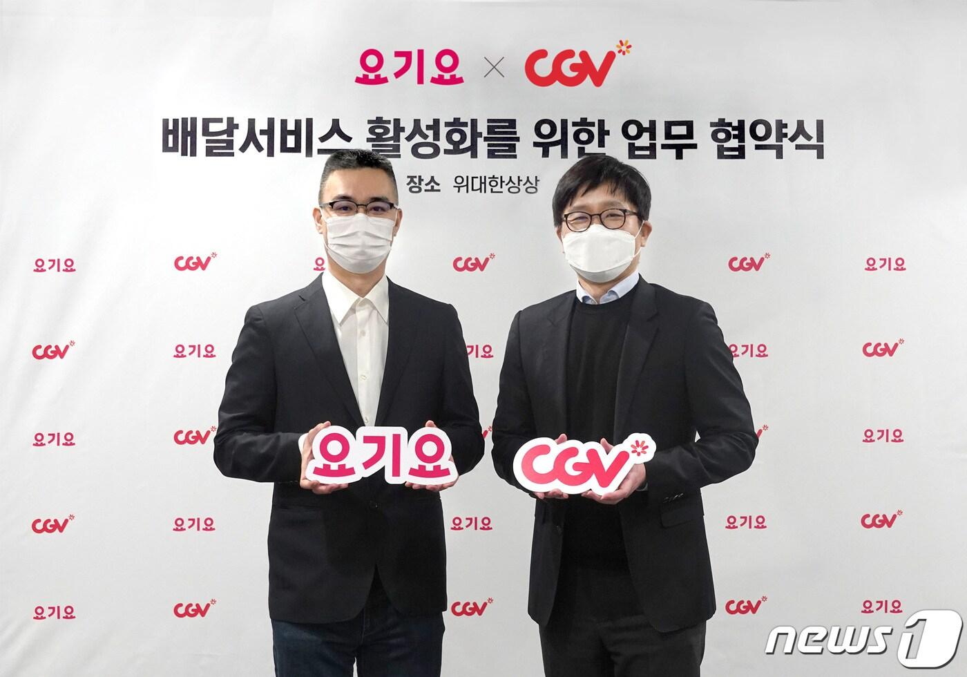 (왼쪽부터) 박해웅 요기요 부사장, 심준범 CJ CGV 국내사업본부 본부장 (위대한상상 제공) ⓒ 뉴스1