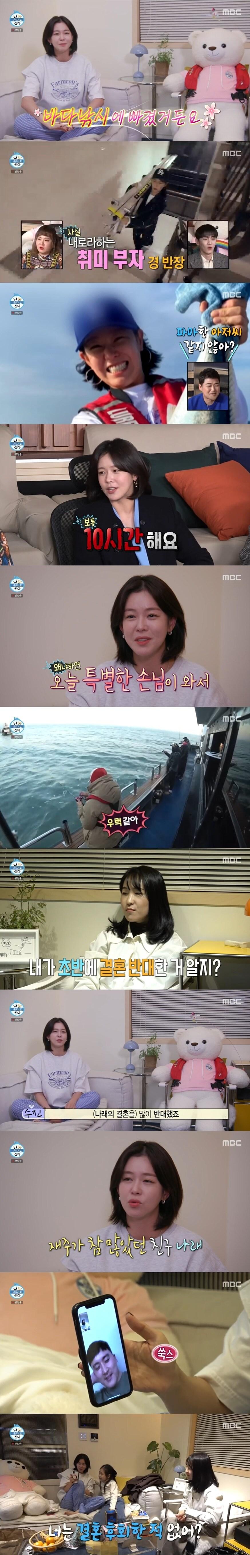 본문 이미지 - MBC '나 혼자 산다' 캡처 ⓒ 뉴스1