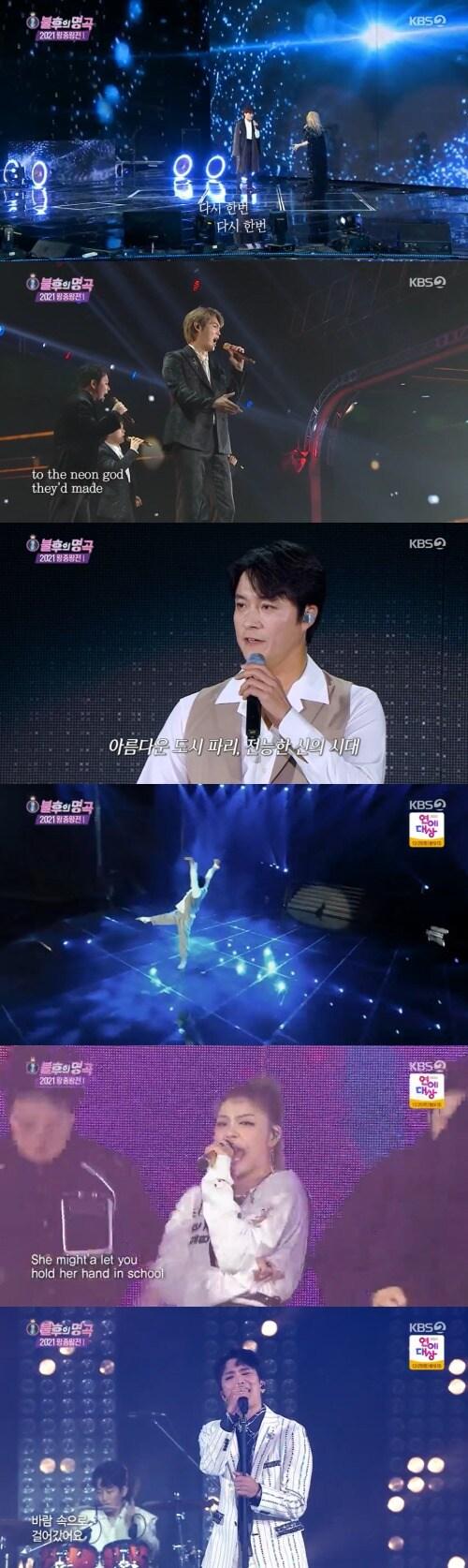 본문 이미지 - KBS 2TV '불후의 명곡' 방송 화면 캡처 ⓒ 뉴스1