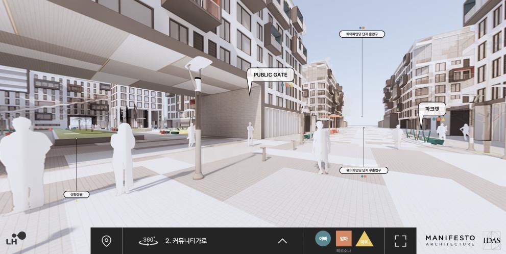 본문 이미지 - 관계의 재설정: 보행의 경험을 디자인하다 전시회 화면 예시(LH 제공)ⓒ 뉴스1