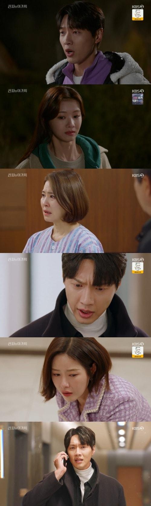 본문 이미지 - KBS 2TV '신사와 아가씨' 방송 화면 캡처 ⓒ 뉴스1