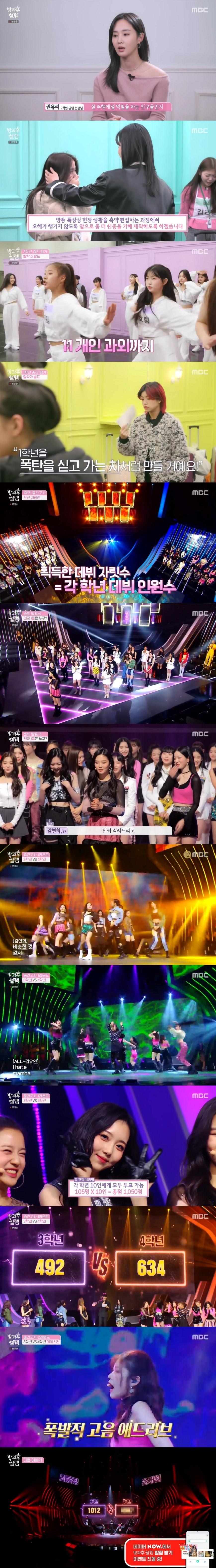 본문 이미지 - MBC 방송화면 갈무리 ⓒ 뉴스1