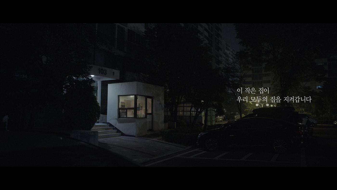 본문 이미지 - KCC건설 스위첸 등대프로젝트(이노션 제공). ⓒ 뉴스1