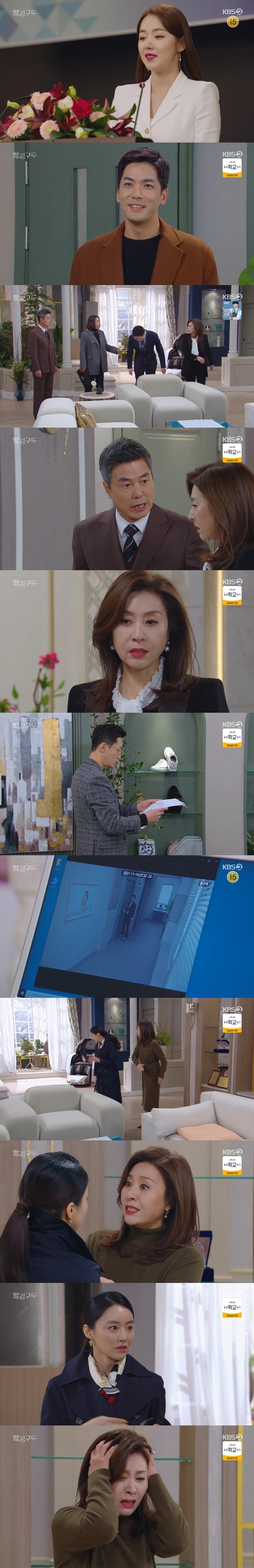 본문 이미지 - KBS 2TV '빨강 구두' 캡처 ⓒ 뉴스1