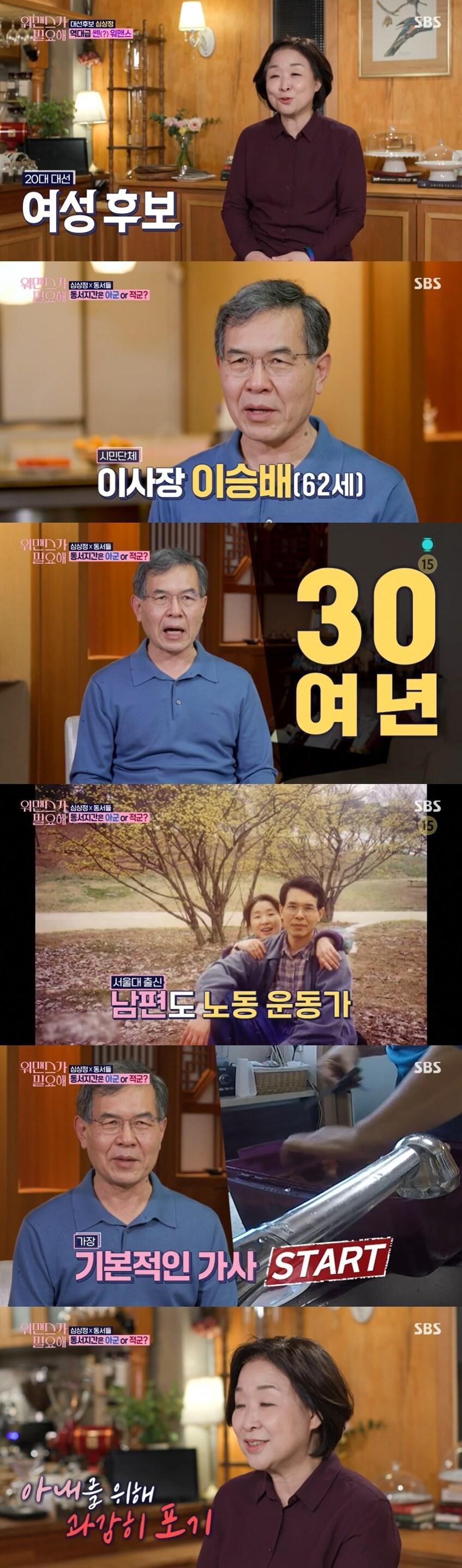 본문 이미지 - SBS '워맨스가 필요해' 캡처 ⓒ 뉴스1