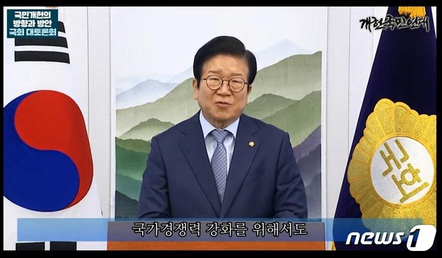 본문 이미지 - 20일 오전 국회에서 열린 세종시 행정수도 완성을 위한 국민개헌 방향 토론회에서 박병석 의장이 인사말을 하고 있다. (충남시민연대 유튜브 캡처) ⓒ 뉴스1 