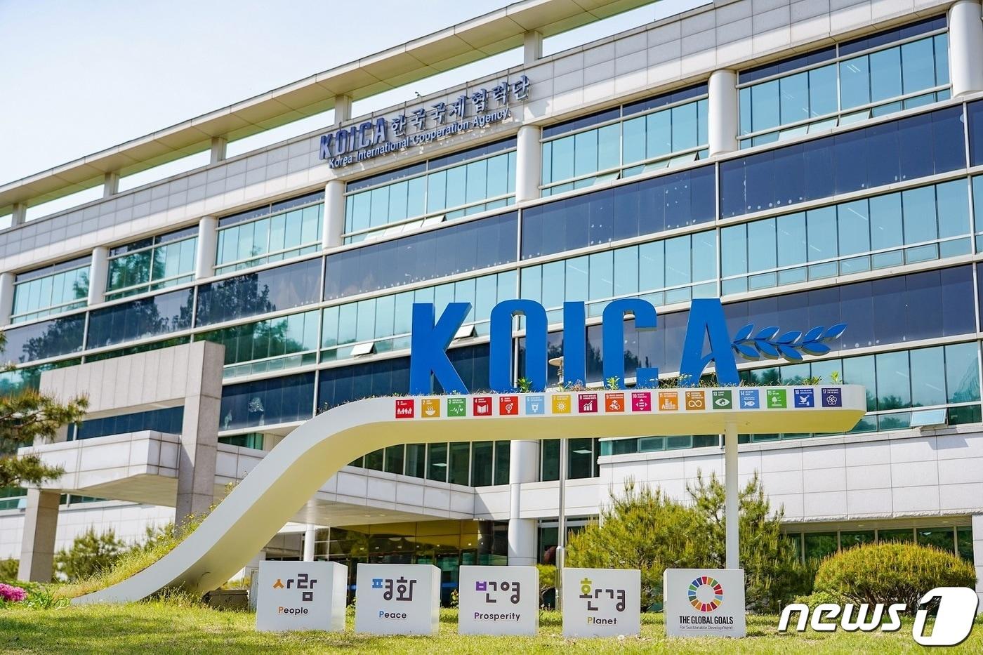 코이카 전경.(코이카 제공)ⓒ 뉴스1