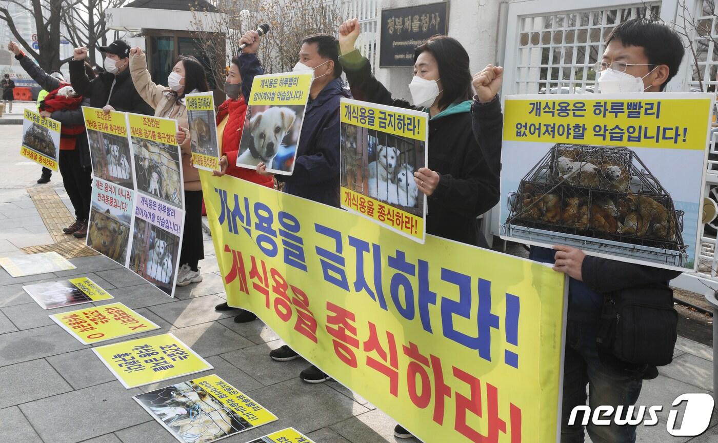 20일 서울 종로구 정부서울청사 앞에서 한국동물보호연합회 등 동물단체 회원들이 개식용 종식을 촉구하는 기자회견을 하고 있다. 이날 기자회견에서 참석자들은 &#39;개 식용 문제 논의를 위한 위원회&#39;에 개식용 업체가 다수 참여해 공정한 결과를 기대하기 어렵다며, 개 식용 종식을 촉구했다. 2021.12.20/뉴스1 ⓒ News1 송원영 기자