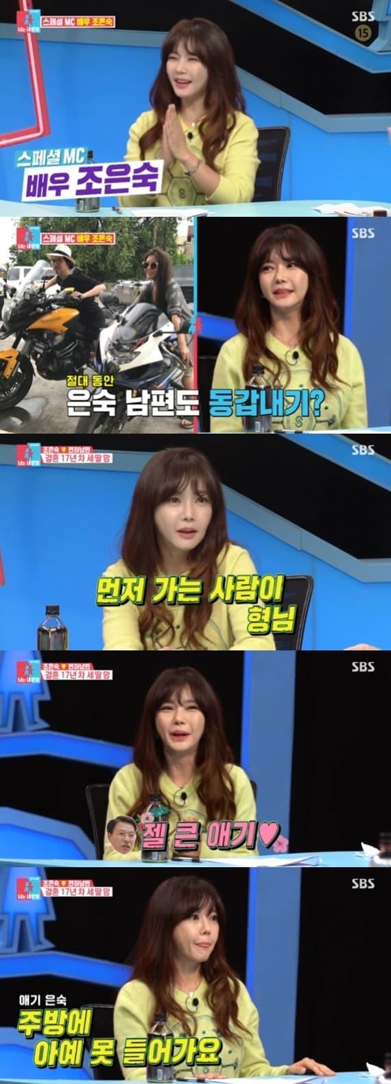 본문 이미지 - SBS '동상이몽2' ⓒ 뉴스1