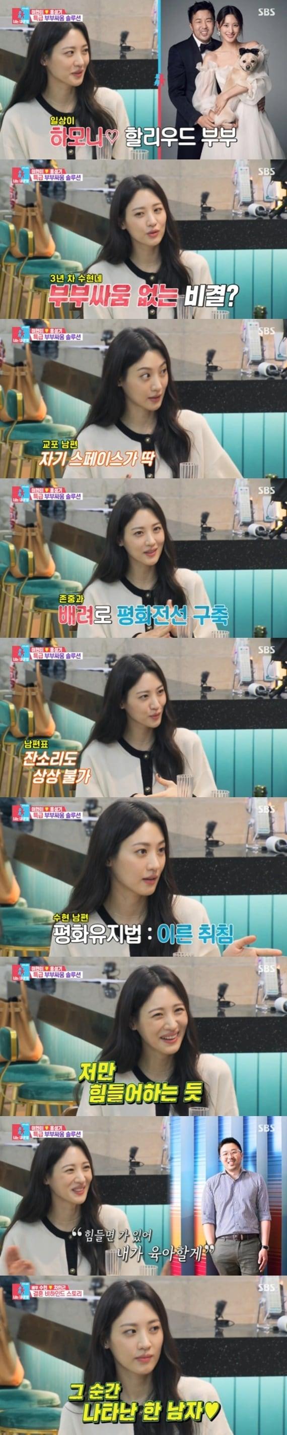 본문 이미지 - SBS '동상이몽2' ⓒ 뉴스1