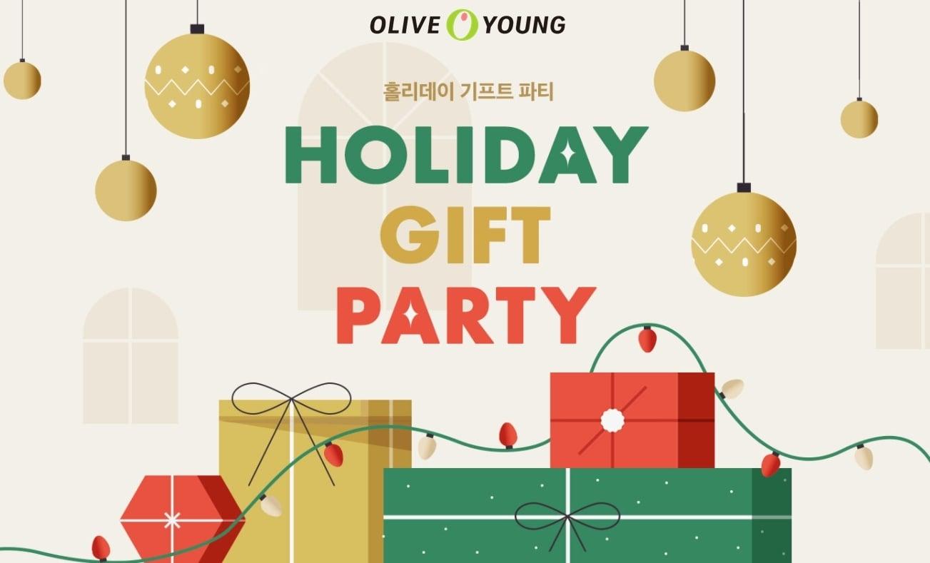 본문 이미지 - CJ올리브영은 오는 26일까지 온라인몰과 모바일 앱에서 '홀리데이 기프트 파티' 기획전을 실시한다고 21일 밝혔다.(CJ올리브영 제공)ⓒ 뉴스1