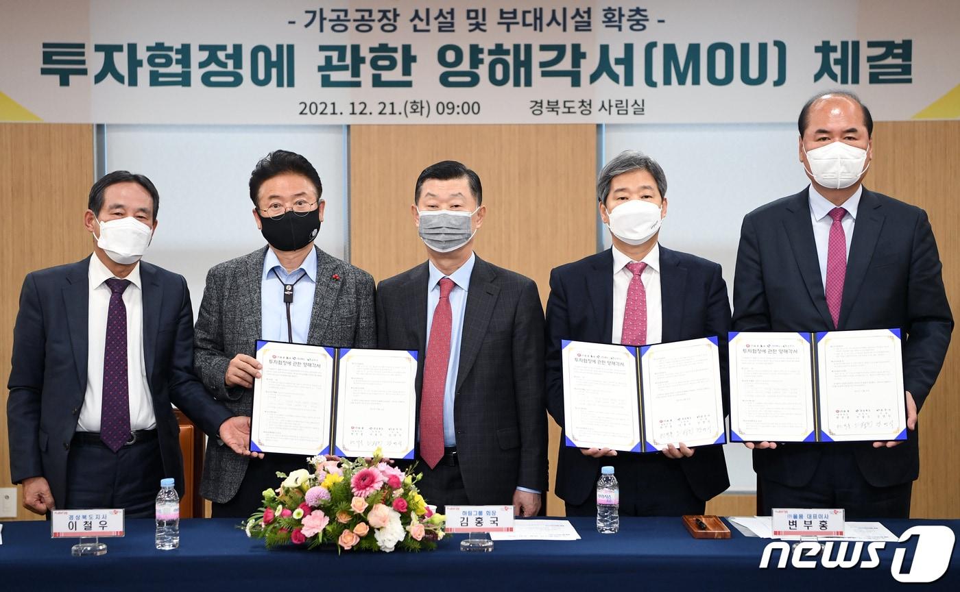 본문 이미지 - 21일 경북도청에서 열린 투자협약식에 참석한 관계자들이 기념촬영을 하고 있다. 이날 협약식에는 이철우 경북도지사, 강영석 상주시장, 김홍국 하림그룹 회장, 변부홍 올품 대표이사 등이 참석했다.(경북도 제공)ⓒ 뉴스1