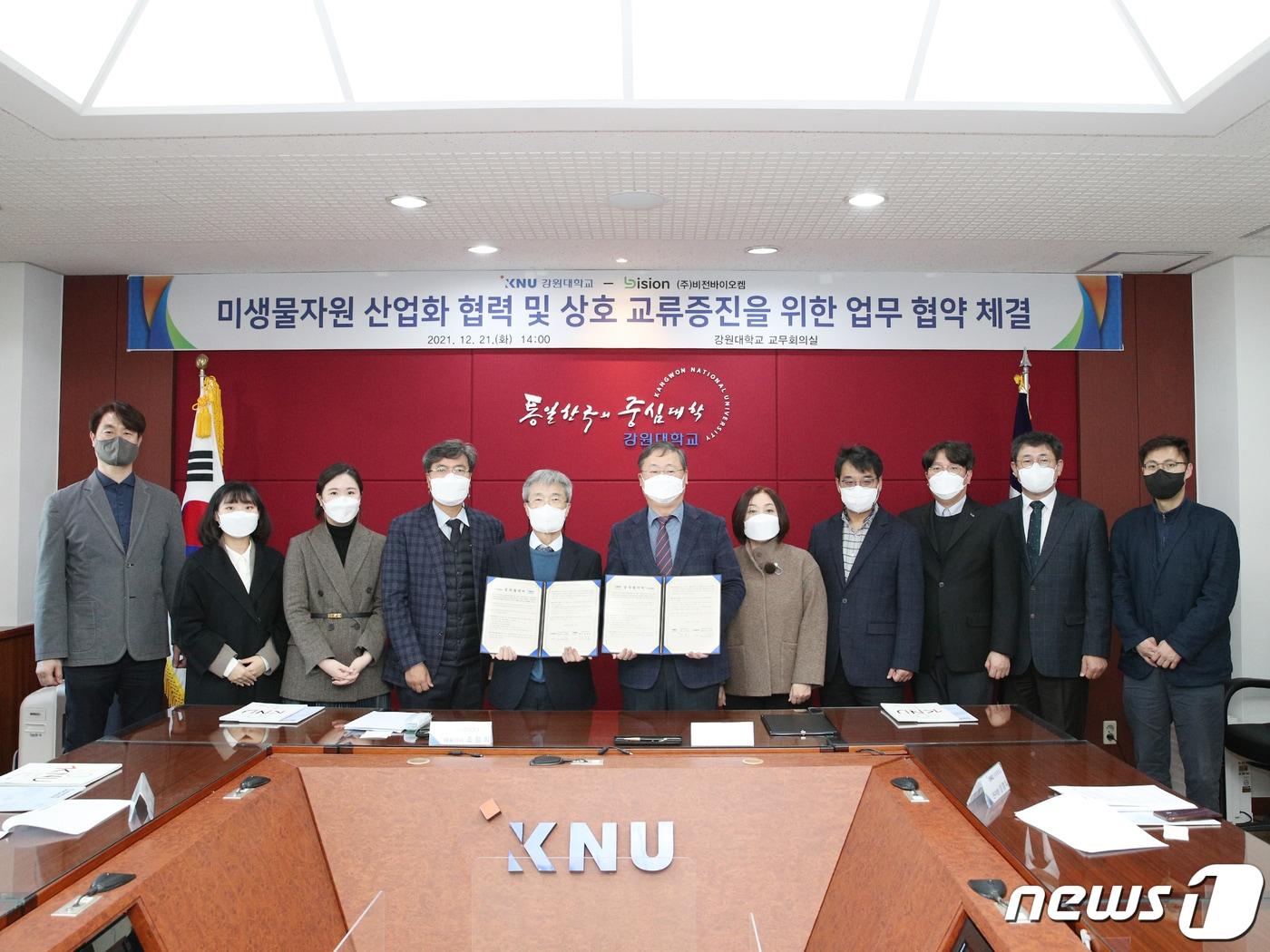 본문 이미지 - 강원대‧㈜비전바이오켐 협약.(강원대 제공) 2021.12.21/뉴스1