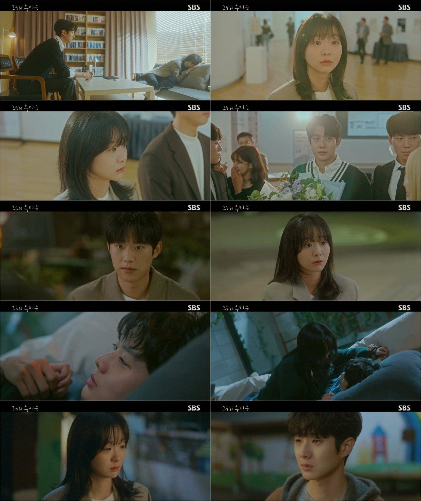 본문 이미지 - SBS '그 해 우리는' 방송 화면 캡처 ⓒ 뉴스1