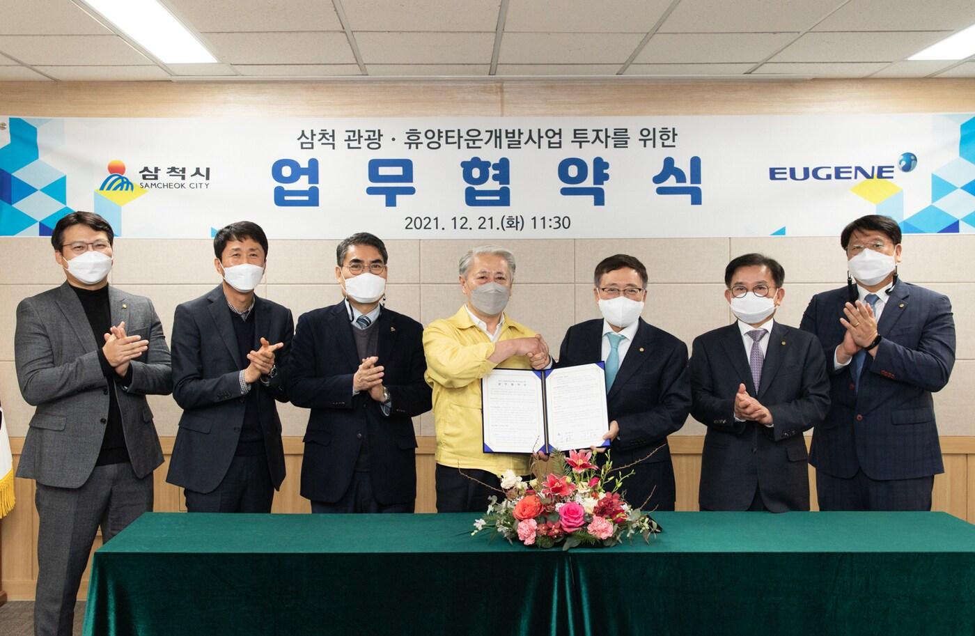 유진그룹-삼척시, 삼척 관광휴양타운 개발 사업 투자를 위한 업무협약.(유진그룹 제공)ⓒ 뉴스1