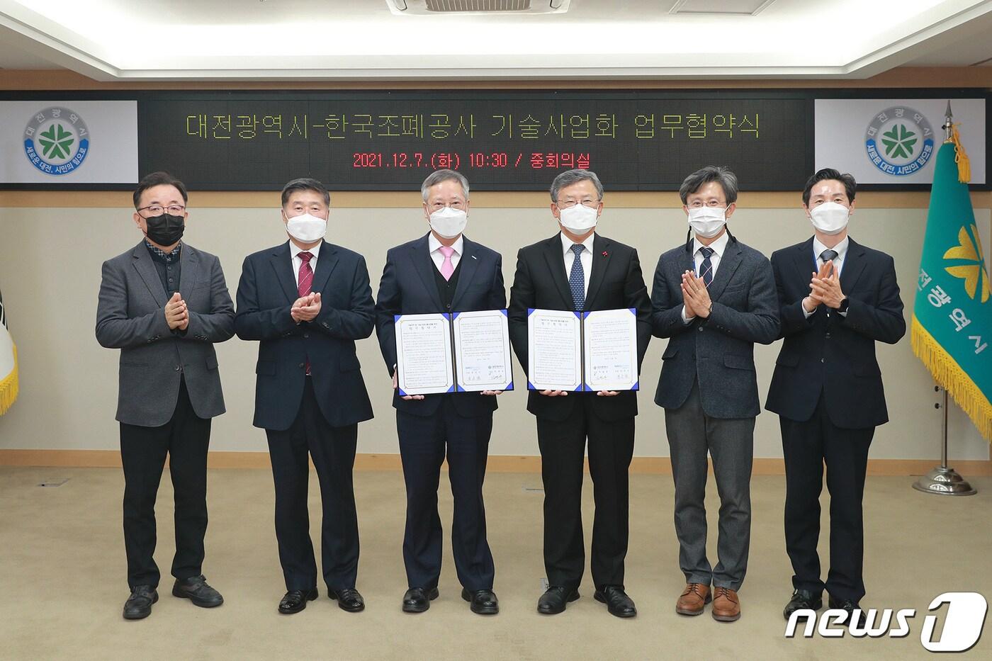 본문 이미지 - 대전시와 한국조폐공사가 7일 시청 중회의실에서 기술사업화 업무협약식을 한 뒤 기념촬영을 하고 있다.(대전시 제공)ⓒ 뉴스1