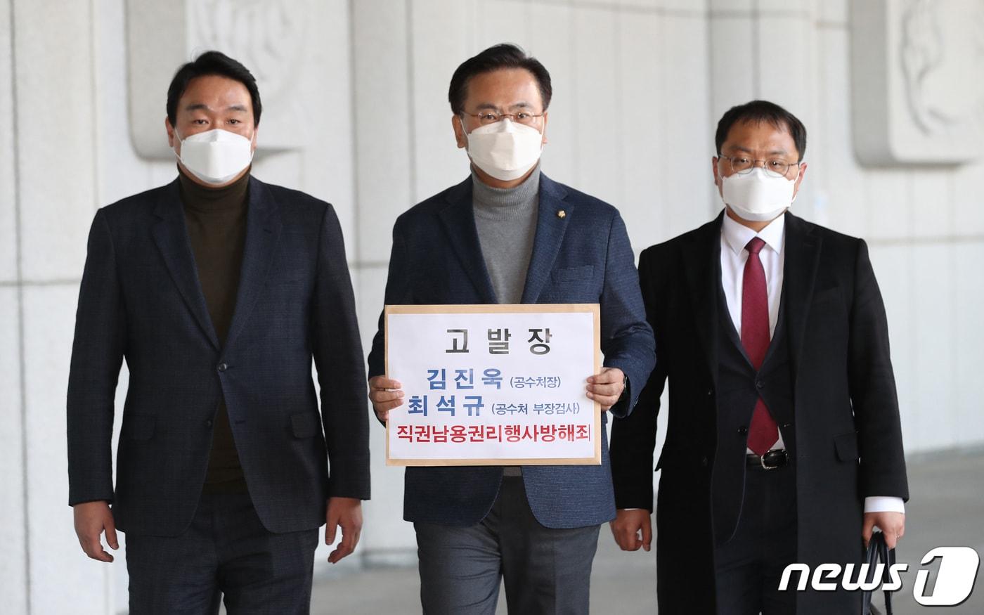 본문 이미지 - 국민의힘 유상범 법률지원단장(가운데)과 정희용 의원(왼쪽), 권오현 법률자문위원이 22일 오후 서울 대검찰청 민원실에 '야당 국회의원 통신자료 조회 관련 김진욱 공수처장, 최석규 공수처 부장검사의 직권남용권리행사방해죄 혐의'로 고발장을 제출하기 위해 이동하고 있다. 2021.12.22/뉴스1 ⓒ News1 국회사진취재단