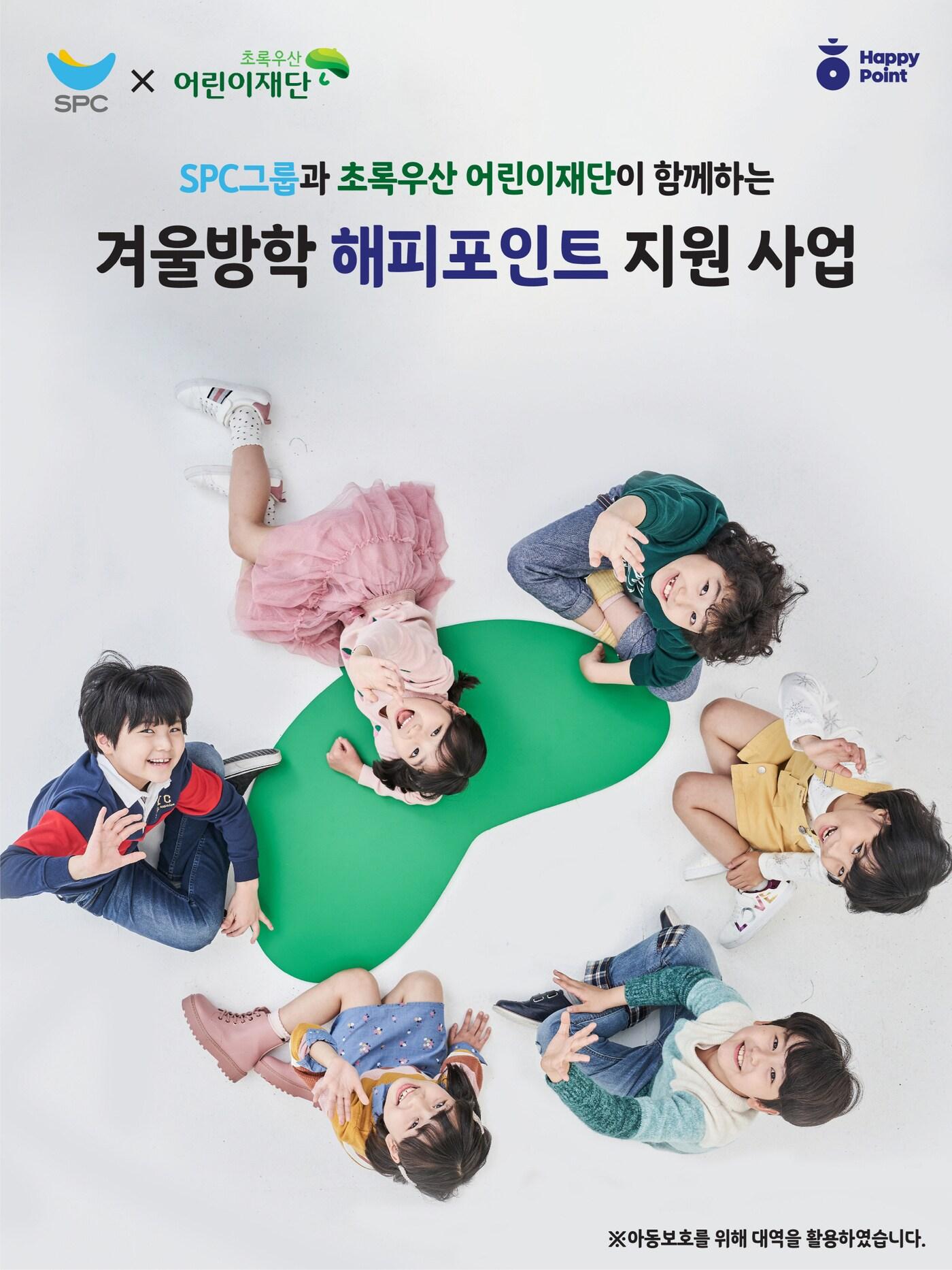 본문 이미지 - (SPC그룹 제공) ⓒ 뉴스1
