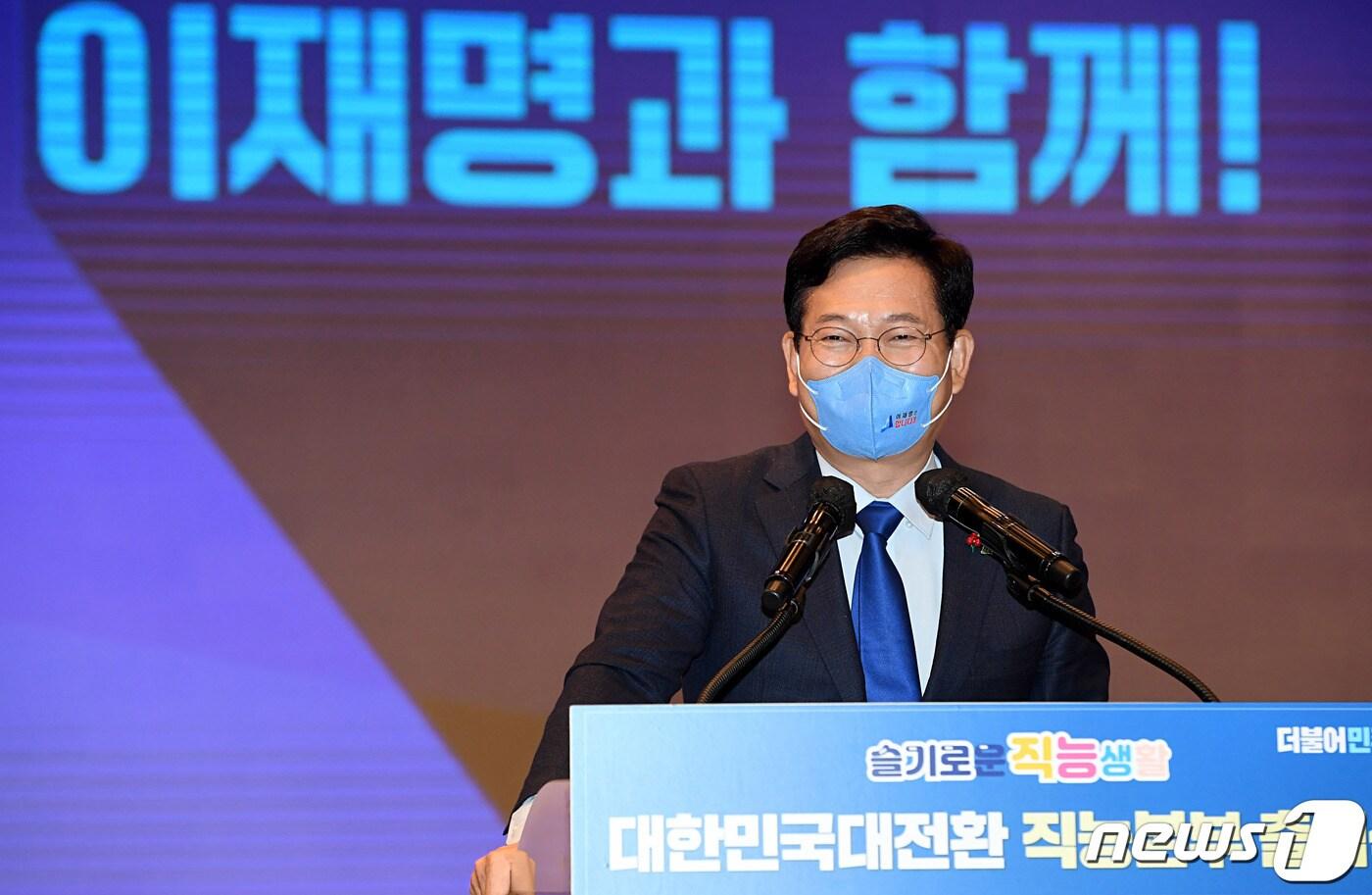 송영길 더불어민주당 상임선대위원장이 23일 오후 서울 영등포구 여의도동 중소기업중앙회에서 열린 직능단체와 함께하는 대전환선대위 직능본부 발대식에서 축사를 하고 있다. 2021.12.23/뉴스1 ⓒ News1 국회사진취재단,이승배 기자