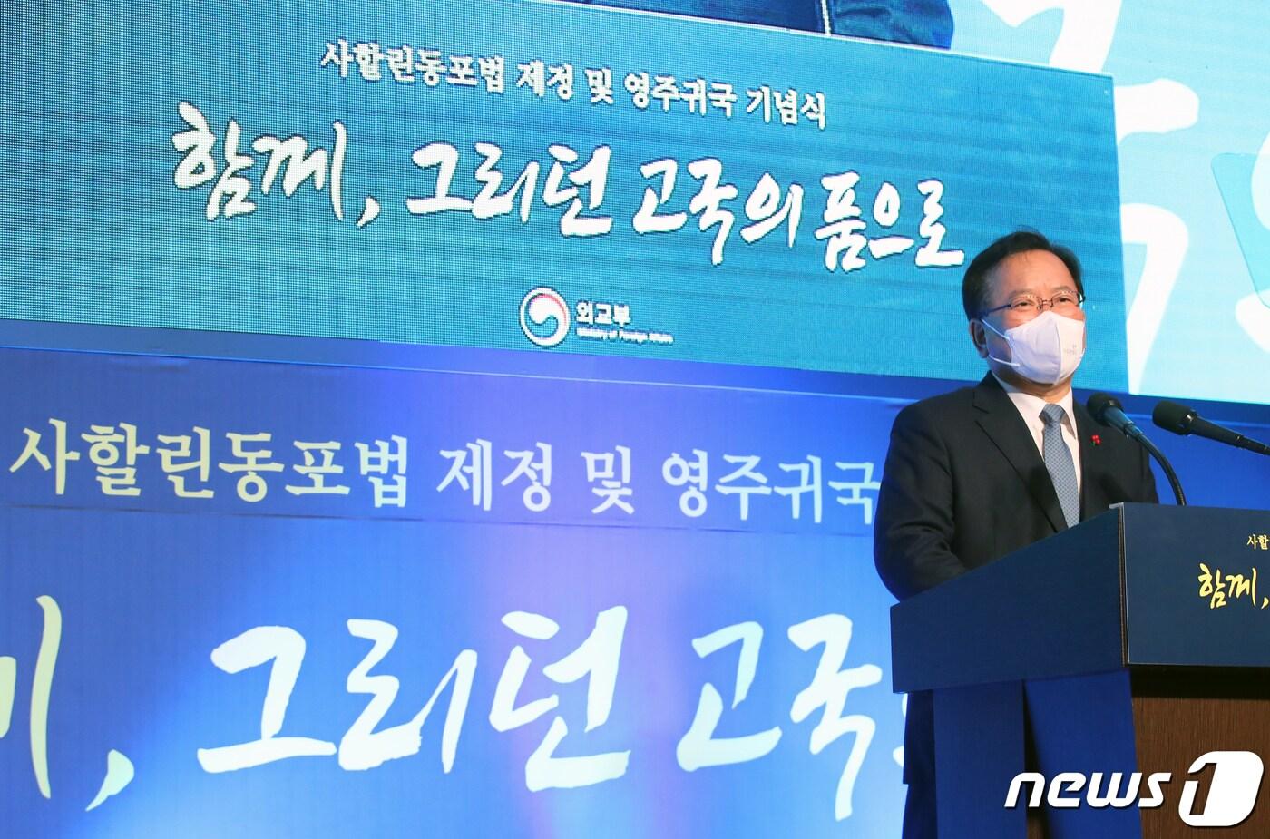 본문 이미지 - 김부겸 국무총리가 23일 서울 중구 정동1928 아트센터에서 열린 사할린동포법 제정 및 영주귀국 기념식에서 기념사를 하고 있다. 2021.12.23/뉴스1 ⓒ News1 송원영 기자
