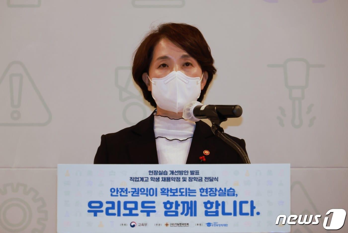본문 이미지 - 유은혜 사회부총리 겸 교육부 장관이 23일 서울 마포구 중소기업DMC타워에서 '안전·권익 확보를 위한 직업계고 현장실습 추가 개선방안'을 발표하고 있다. 내년부터는 현장실습 선도기업뿐 아니라 참여기업도 모두 사전에 현장실사를 실시한다. 현장실사에는 교사와 함께 반드시 노무사가 참여한다. 건설, 기계, 화공, 전기 등 유해·위험 업종은 산업안전보건공단 등 고용부도 참여한다. (교육부 제공) 2021.12.23/뉴스1