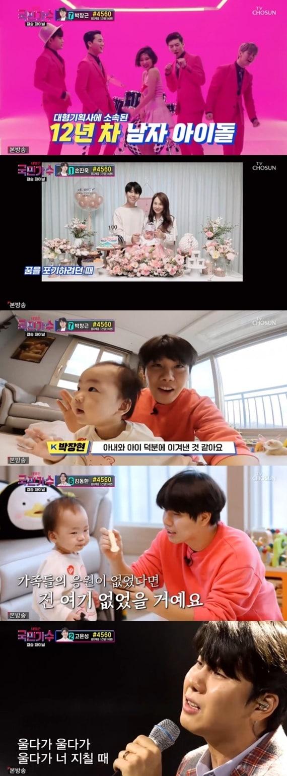 본문 이미지 - TV조선 '내일은 국민가수' ⓒ 뉴스1