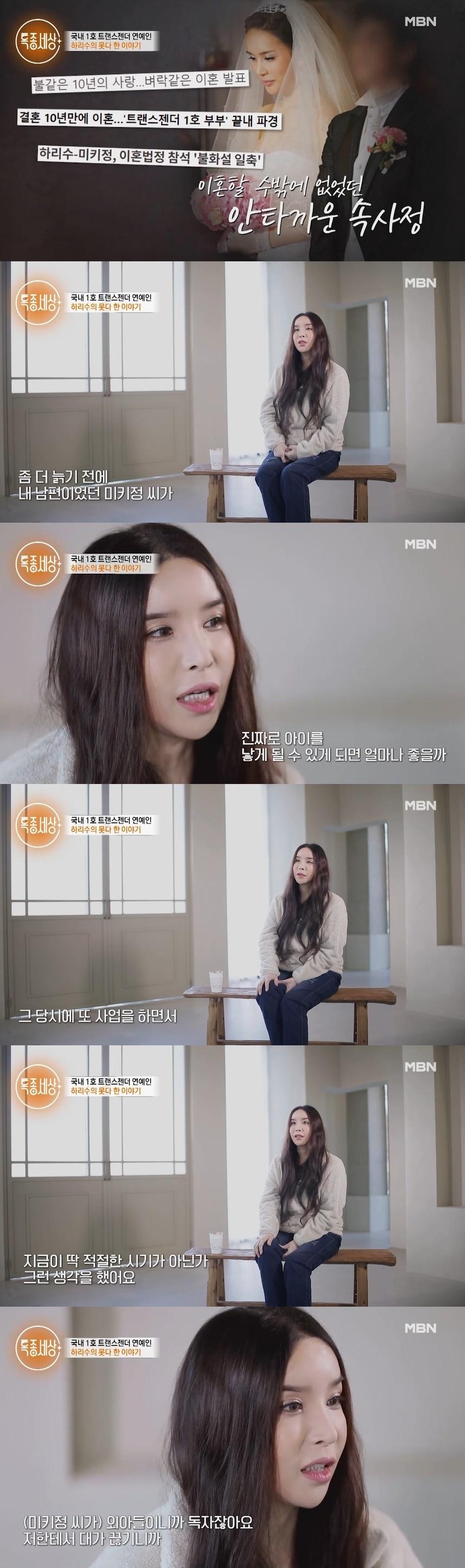 본문 이미지 - MBN '특종세상' 방송 화면 캡처 ⓒ 뉴스1