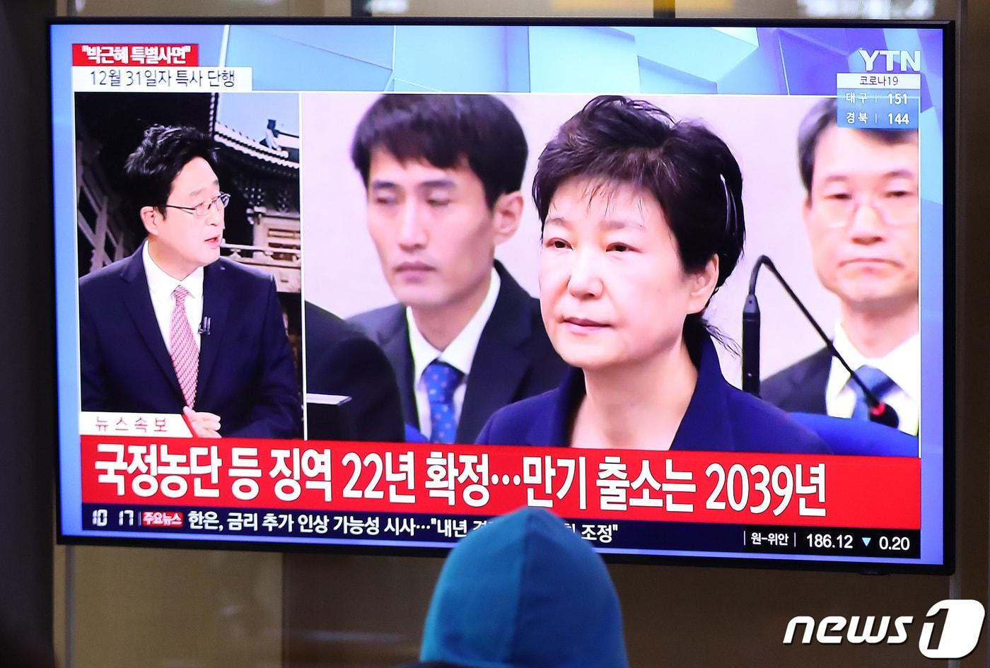 24일 오전 서울역 대합실에서 시민들이 박근혜 전 대통령 특별사면 관련 뉴스를 시청하고 있다. 국정농단 사건으로 유죄가 확정돼 수감 중인 박근혜 전 대통령이 오는 31일 특별사면으로 풀려난다. 2021.12.24/뉴스1 ⓒ News1 박세연 기자