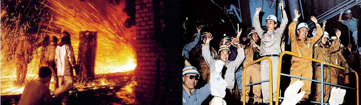 본문 이미지 - 포스코 포항제철소 제1고로 첫 출선 모습(왼쪽 사진)과 박태준 당시 사장 및 임직원이 만세를 부르고 있는 모습.(포스코 제공)ⓒ 뉴스1