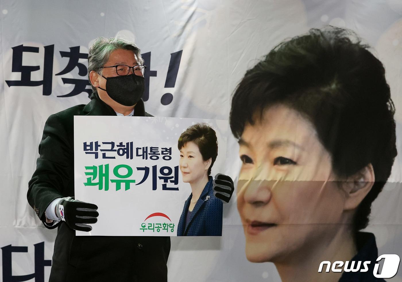 조원진 우리공화당 대표 2021.12.24/뉴스1 ⓒ News1 조태형 기자