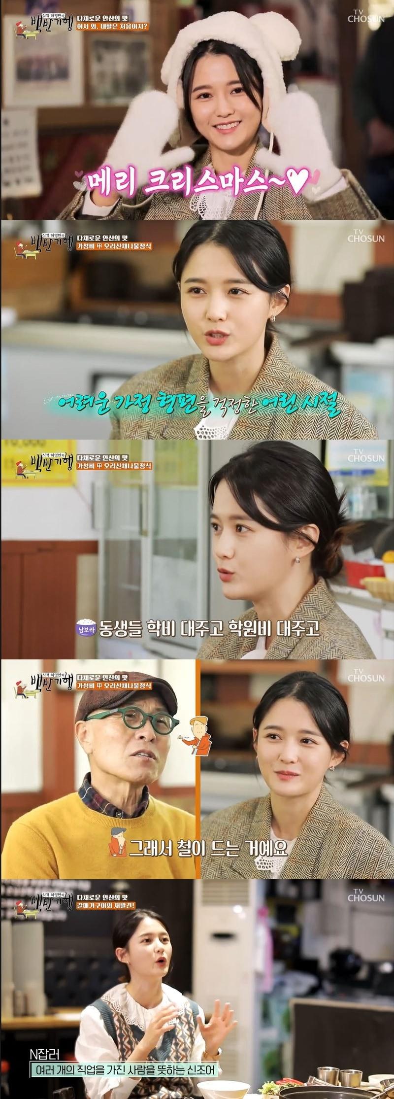 본문 이미지 - '허영만의 백반기행' 캡처 ⓒ 뉴스1