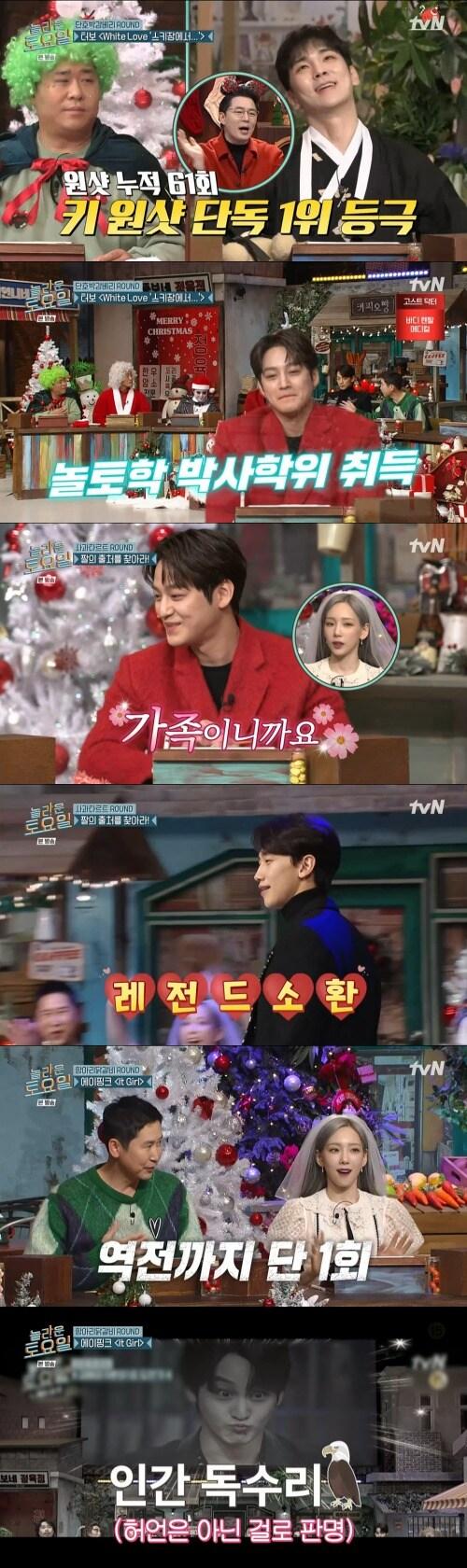 본문 이미지 - tvN '놀라운 토요일' 방송 화면 캡처 ⓒ 뉴스1