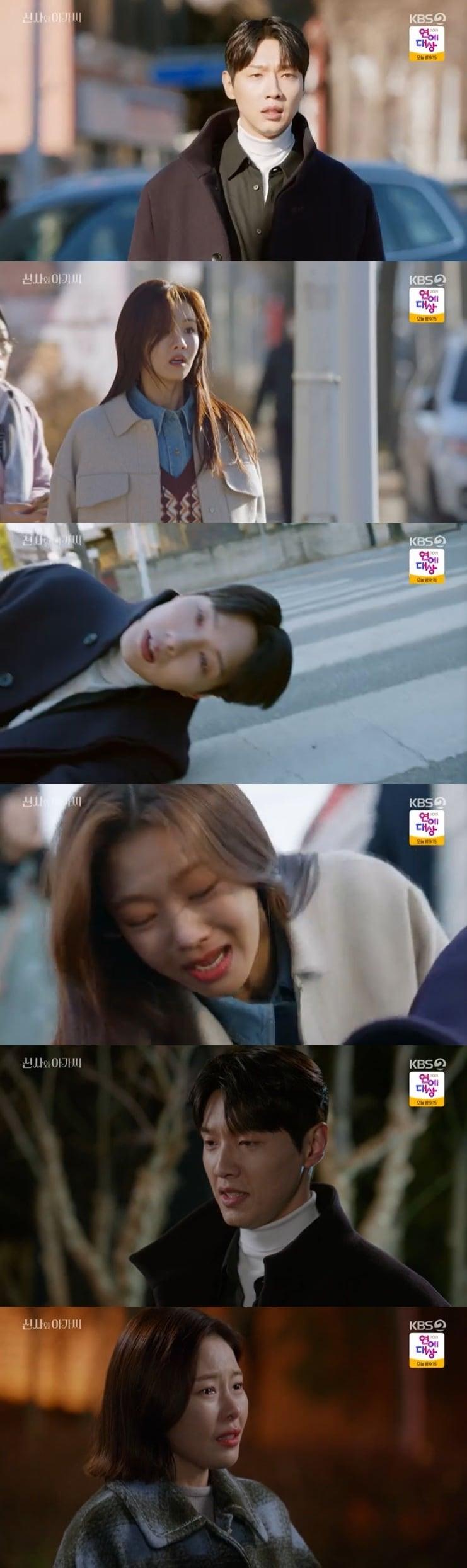 본문 이미지 - '신사와 아가씨' 캡처 ⓒ 뉴스1