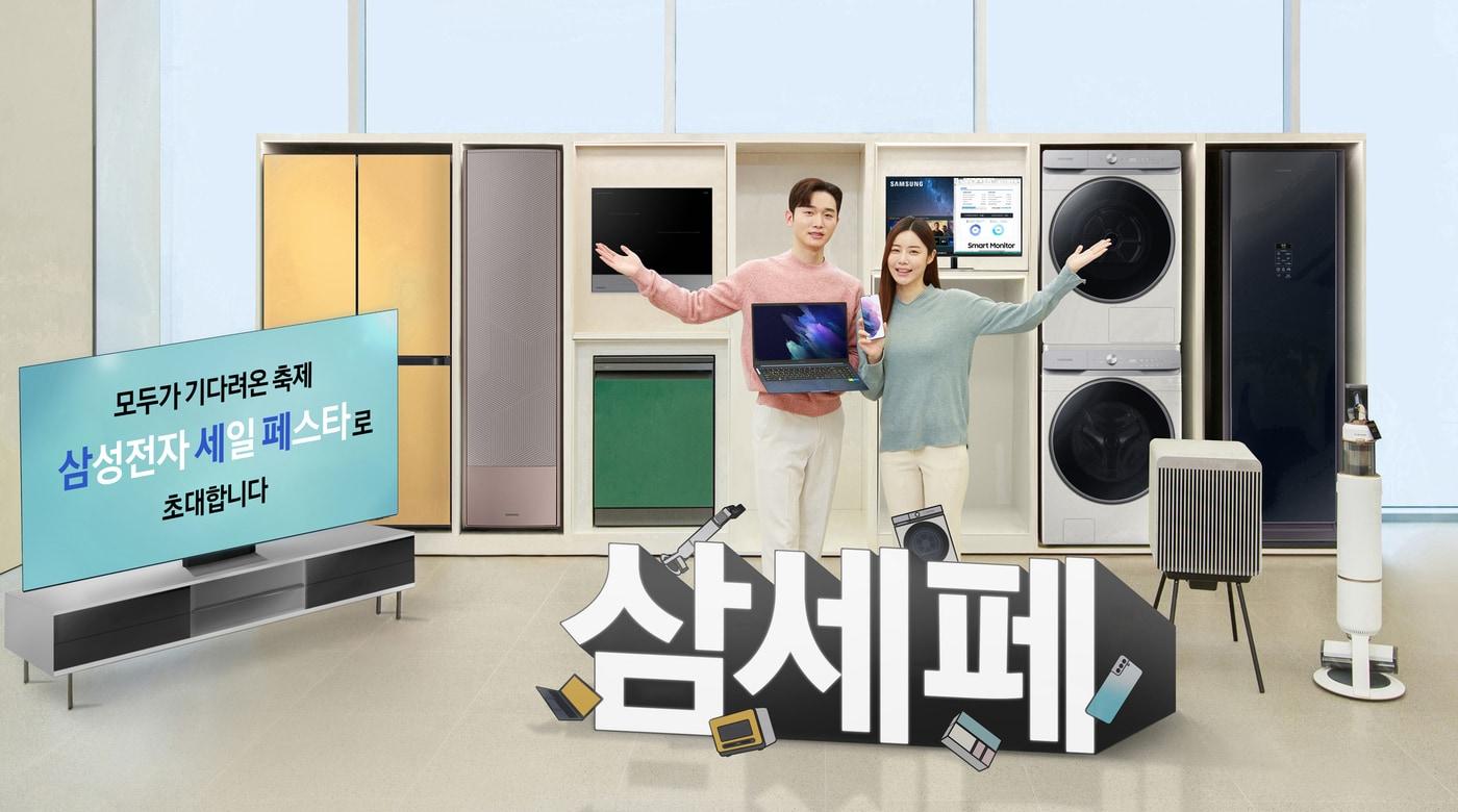 본문 이미지 - 삼성전자 세일 페스타 ⓒ 뉴스1