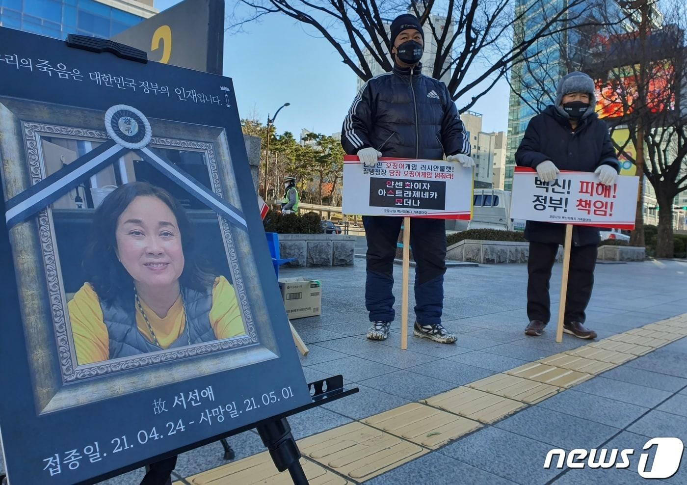 코로나19 백신피해자가족협의회가 26일 오후 부산시청 광장에서 '코로나19 백신 부작용에 대한 정부의 책임 촉구' 촛불집회를 열고 있다. 2021.12.26/뉴스1 ⓒ News1 노경민 기자