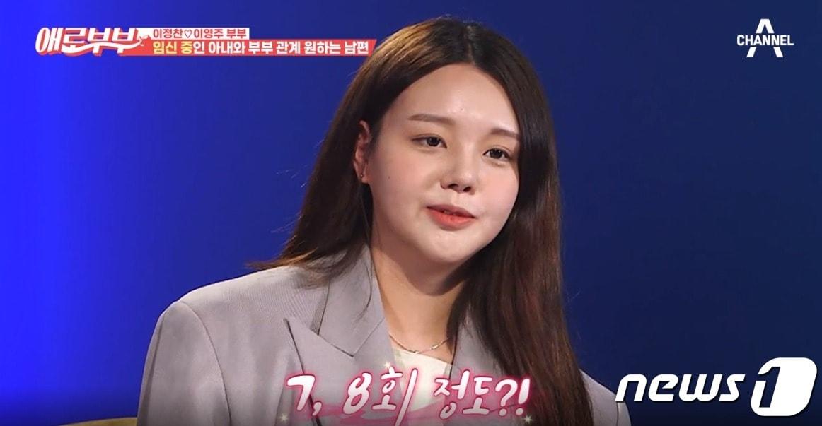 본문 이미지 - 채널A &#39;다시 뜨거워지고 싶은 애로부부&#39; 방송 화면 갈무리 ⓒ 뉴스1