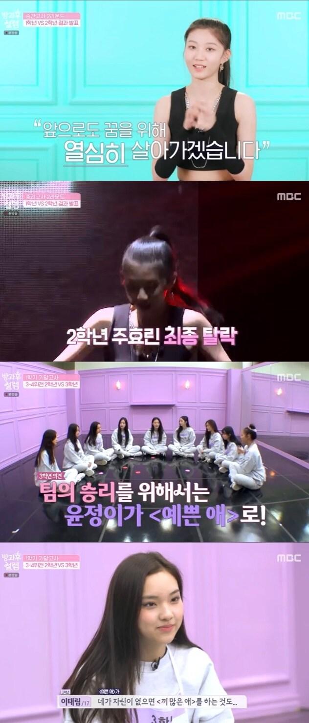 본문 이미지 - MBC 캡처 ⓒ 뉴스1