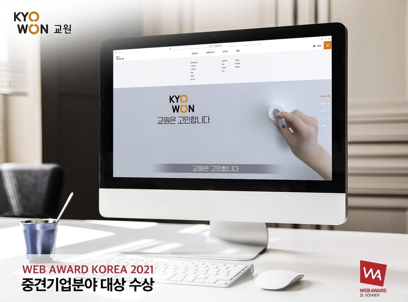 본문 이미지 - (교원그룹 제공) ⓒ 뉴스1