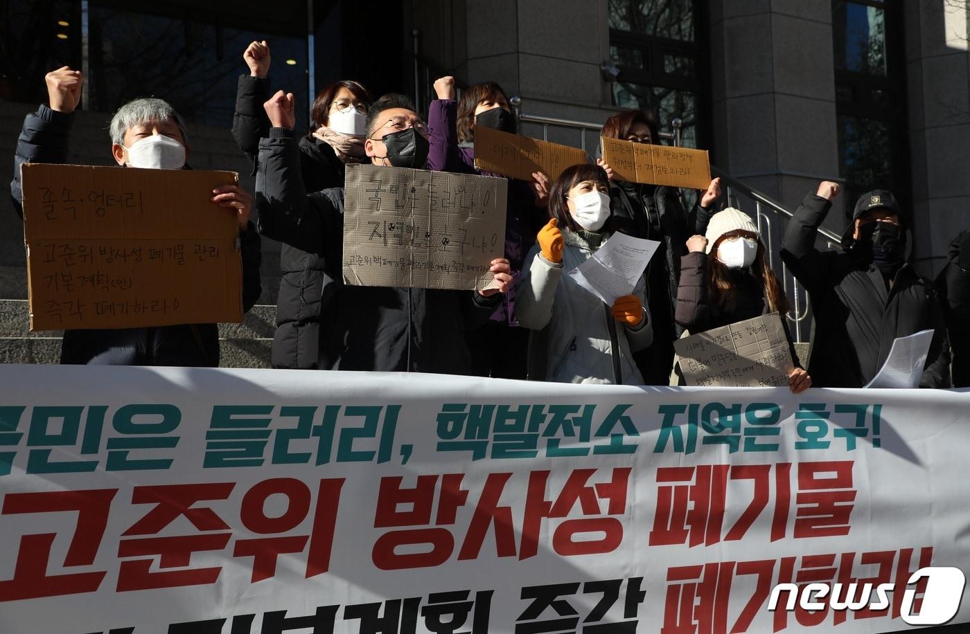 본문 이미지 - 탈핵부산시민연대가 27일 부산 연제구 더불어민주당 부산시당사 앞에서 '고준위 방사성 폐기물 관리 기본계획 즉각 폐기기자회견'을 열고 있다.2021.12.27/ⓒ 뉴스1 노경민 기자