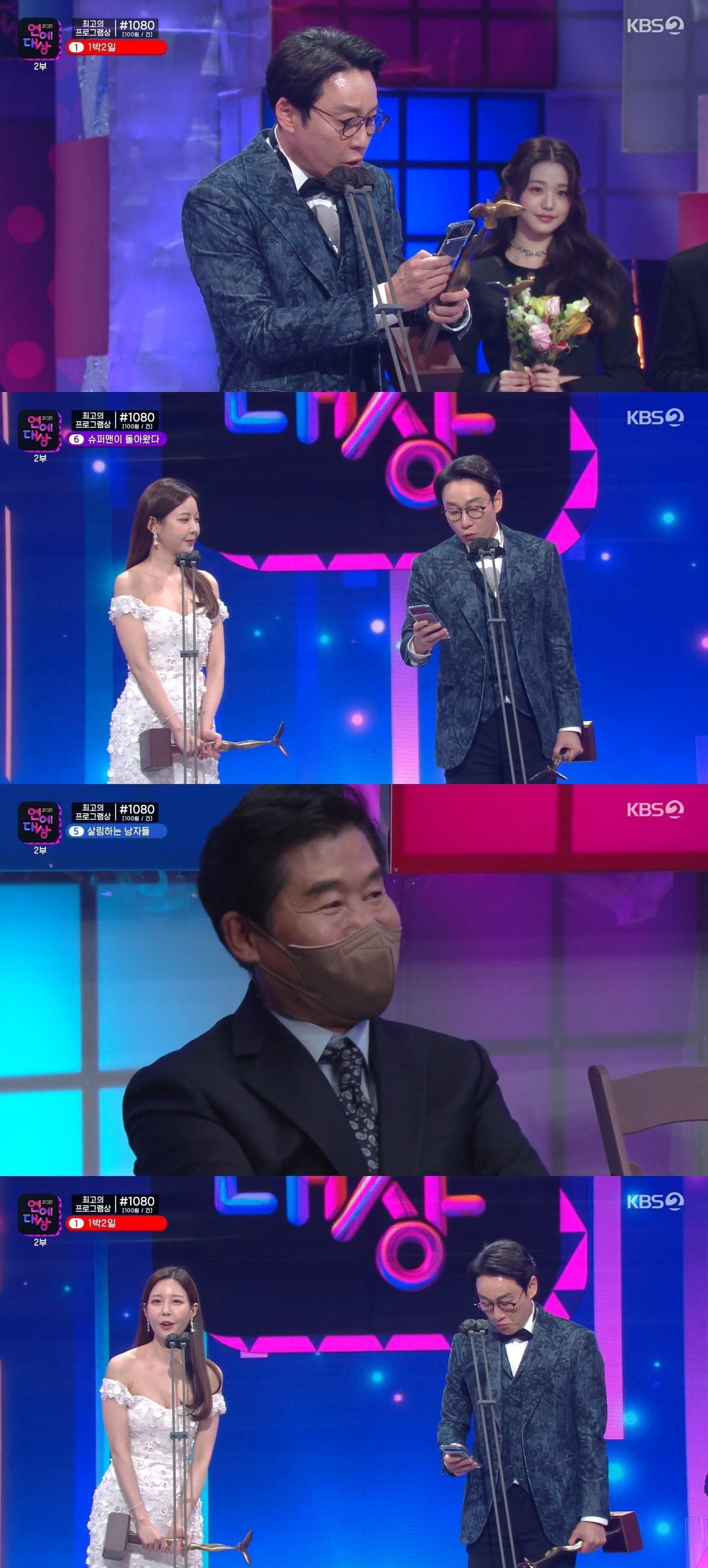 본문 이미지 - KBS 캡처 ⓒ 뉴스1